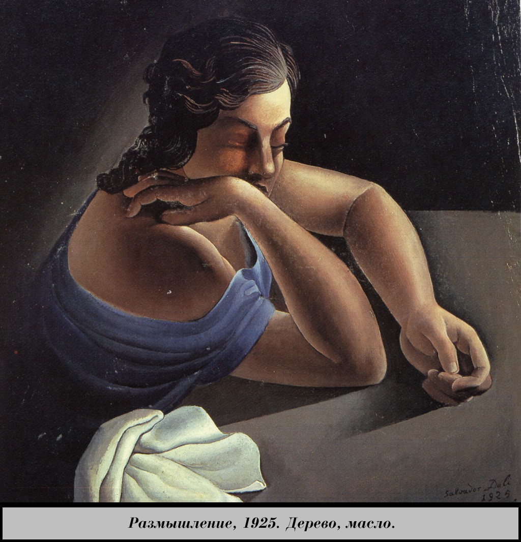 Figure at a Table (Portrait of My Sister) (1925).