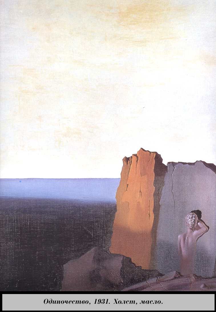 Loneliness (1931).
