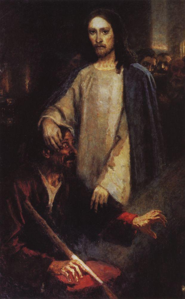 Healing the man born blind by Jesus Christ (1888).