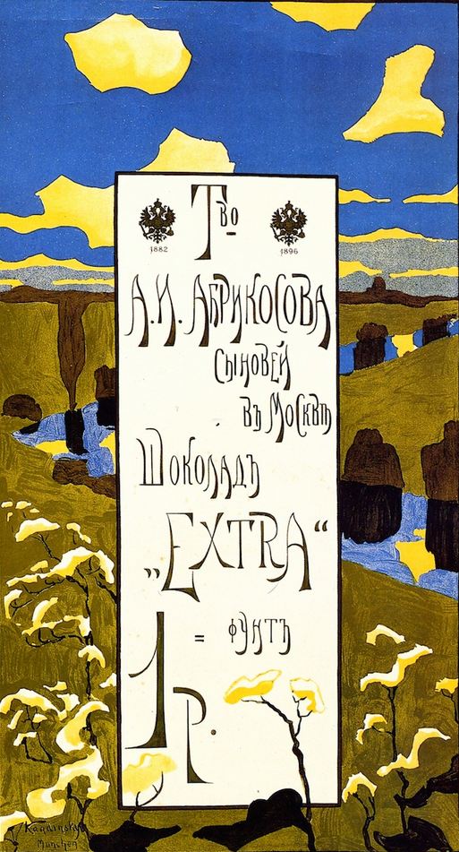 Poster for the Abrikosov Company (1898).