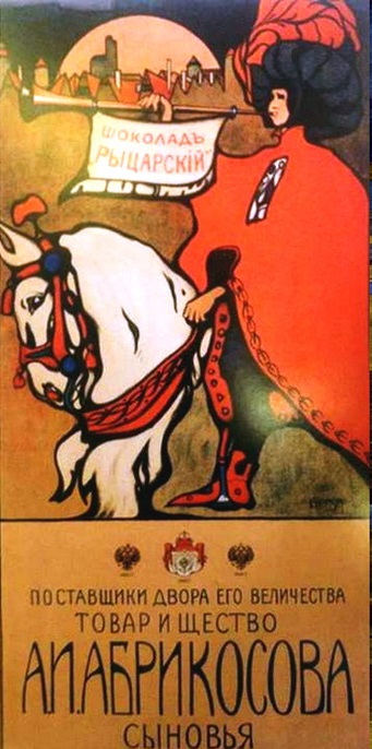 Poster for the Abrikosov Company (1901).