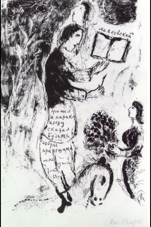 Drawing by Marc Chagall for Vladimir Mayakovsky's 70th birthday (1963).